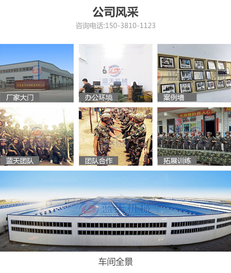 网带球炭烘干机公司风采